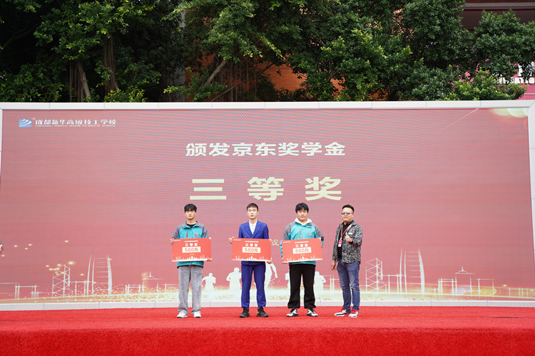 啟航！現(xiàn)場直擊2022級新生開學(xué)典禮暨京東社會實(shí)踐表彰大會！