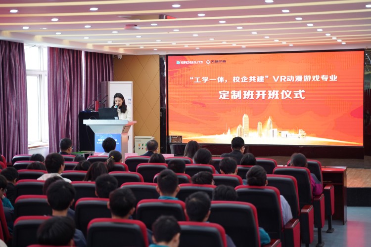 校企共建鑄未來！22級秋季VR動漫游戲開班典禮圓滿禮成