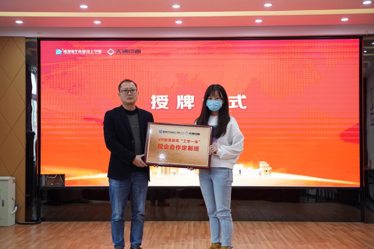 校企共建鑄未來！22級秋季VR動漫游戲開班典禮圓滿禮成