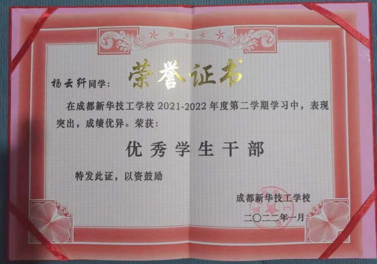優(yōu)秀學(xué)子|逐夢(mèng)藍(lán)天，共赴未來