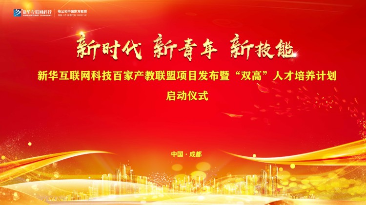 不容錯過！上百家名企崗位預(yù)訂，這場發(fā)布會關(guān)系你的未來！