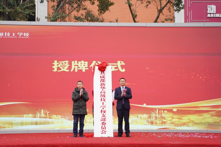 青春心向黨！與新華新生團(tuán)員一起見(jiàn)證這場(chǎng)授牌、揭牌儀式