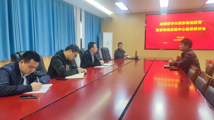 我校與京東物流教育智慧物流實(shí)驗(yàn)中心建設(shè)研討會(huì)圓滿召開