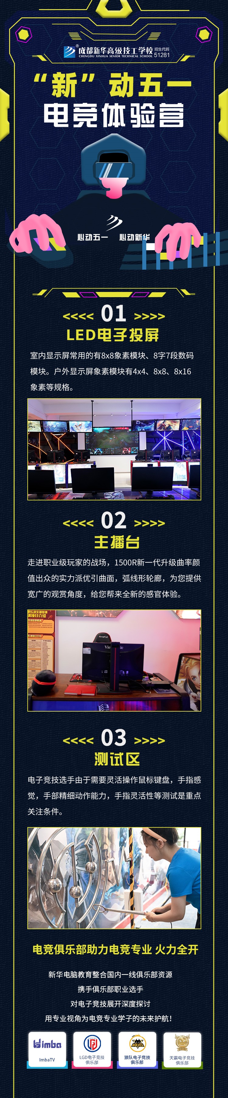 心動五一，心動新華，五一體驗營強勢來襲~