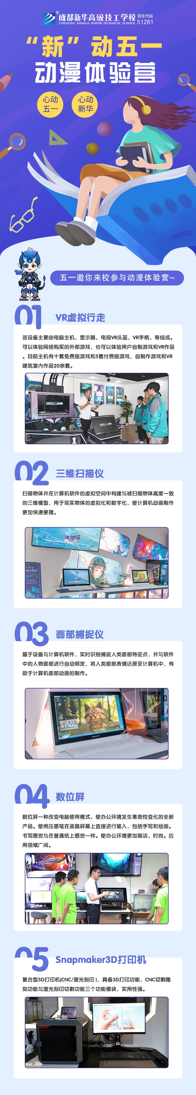 心動五一，心動新華，五一體驗營強勢來襲~