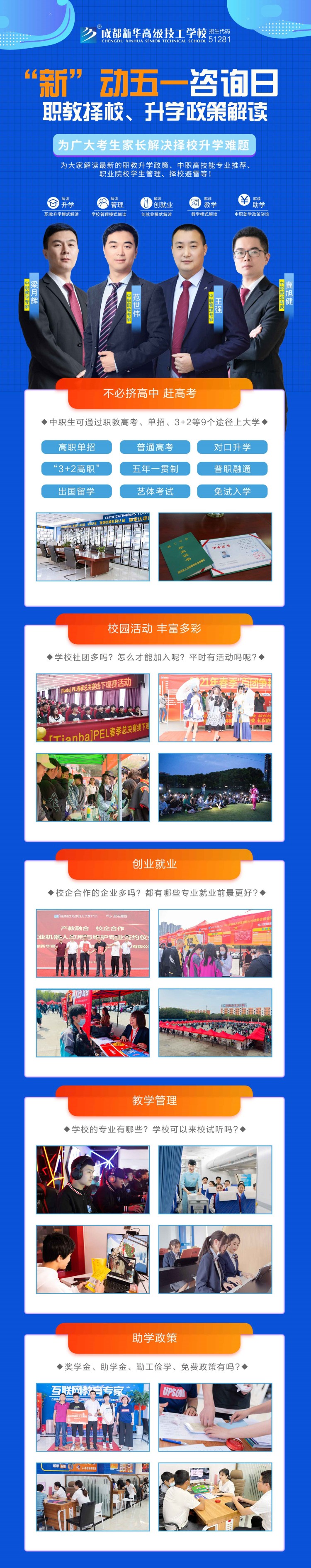 心動五一，心動新華，五一體驗營強勢來襲~