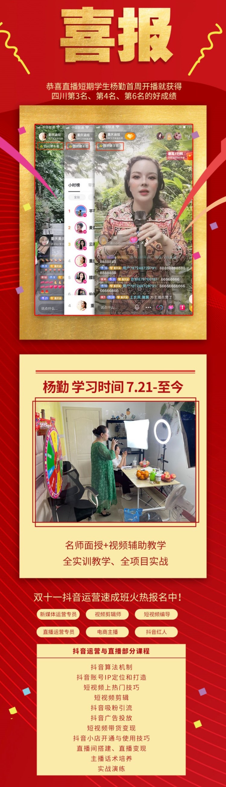 心動(dòng)五一，這個(gè)課程你“薪”動(dòng)了嗎？