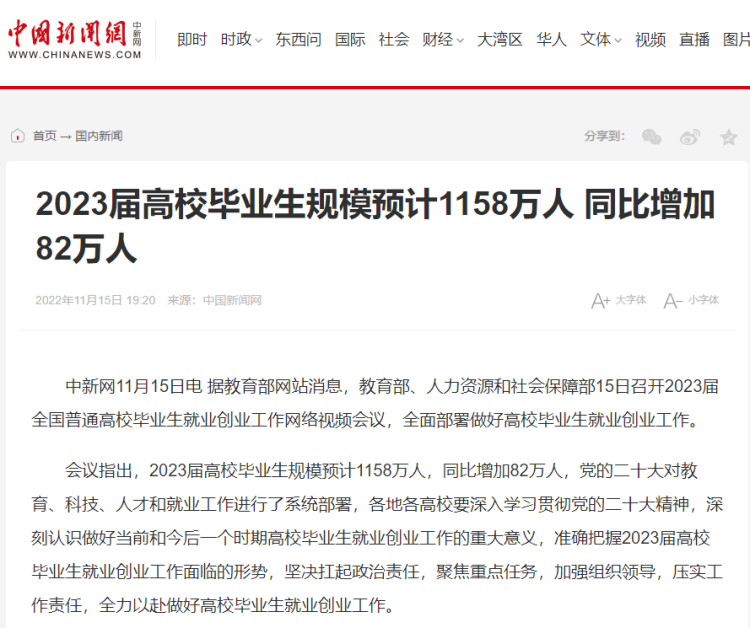 畢業(yè)生這么多，作為職校生的你怎么才能脫穎而出？