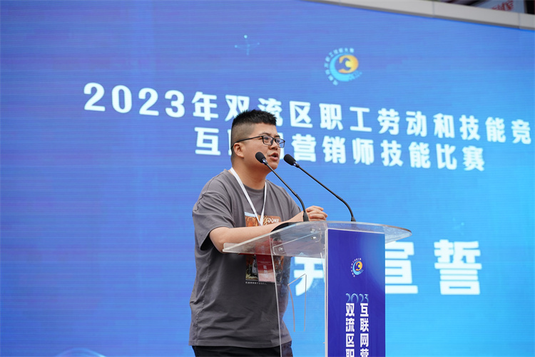 賽技能，展風采！雙流區(qū)職工勞動和技能競賽互聯(lián)網(wǎng)營銷師技能比賽圓滿禮成