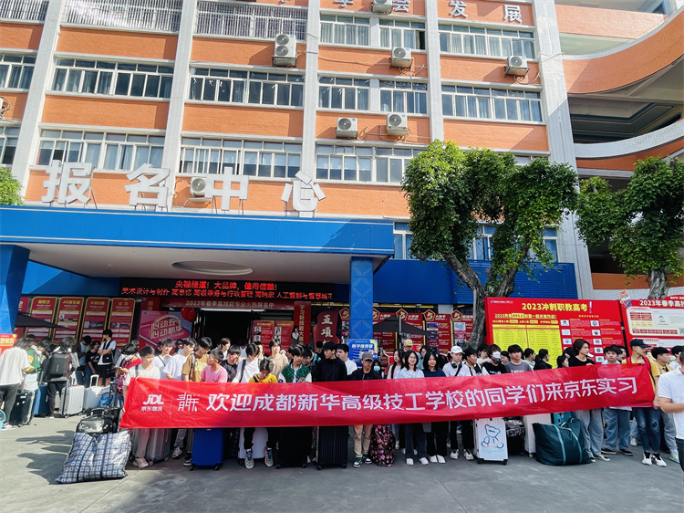 京東618超75%消費者關(guān)注，超好前景“職”等你來！