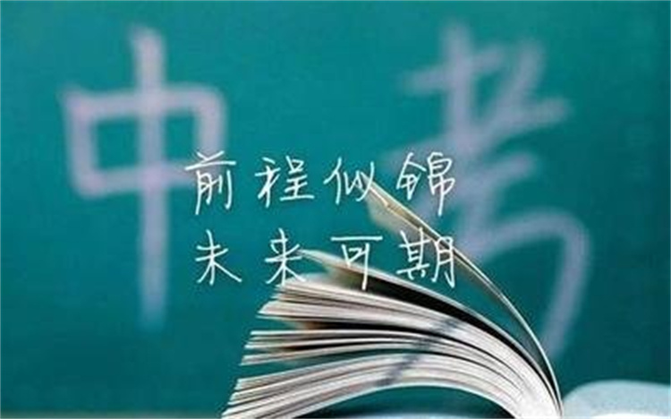中考結(jié)束日，擇校正當(dāng)時(shí)！成都查分時(shí)間公布→