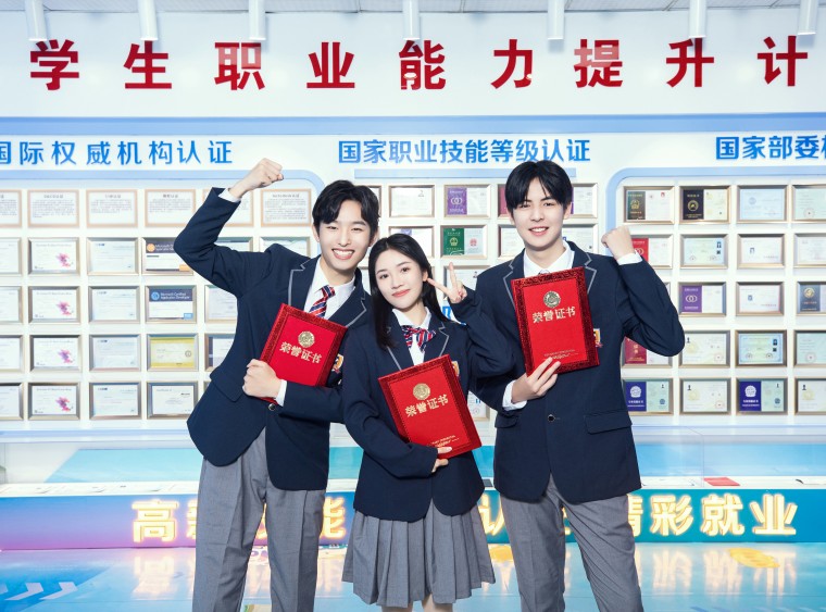<b>職校新華，開(kāi)啟你的新人生！</b>