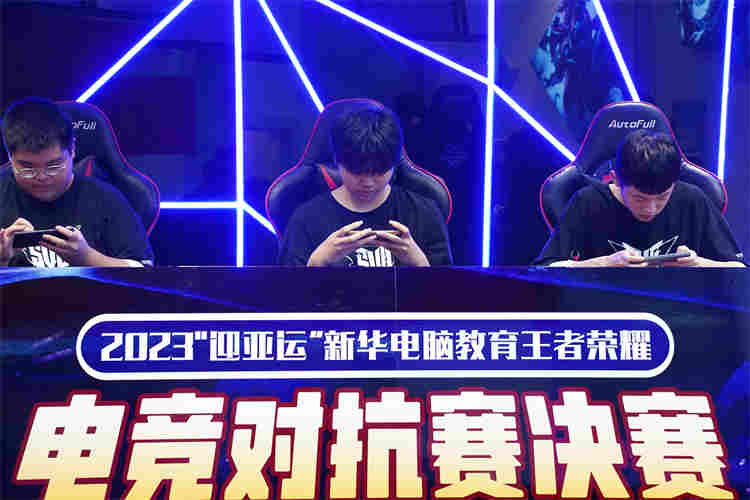 2023年“迎亞運(yùn)” 王者榮耀全國總決賽，絢麗落幕！