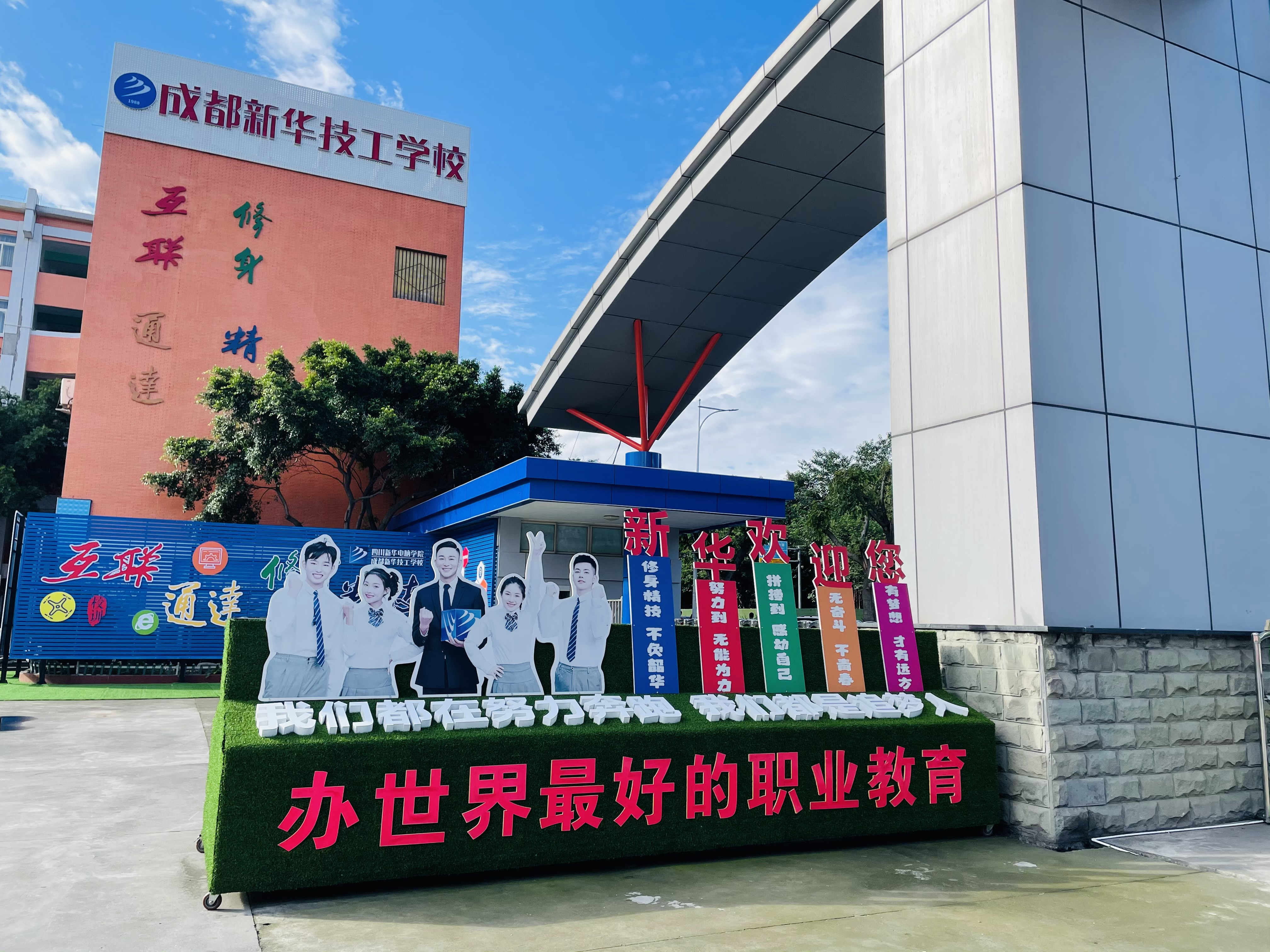 35年櫛風(fēng)沐雨 | 成都新華繼往開來揚(yáng)輝光！