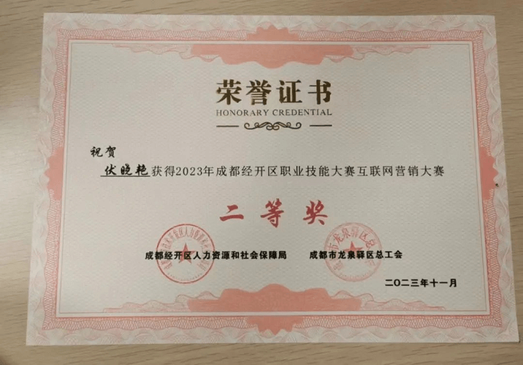 獲獎(jiǎng)+1?。〕啥夹氯A老師又又又獲獎(jiǎng)啦！