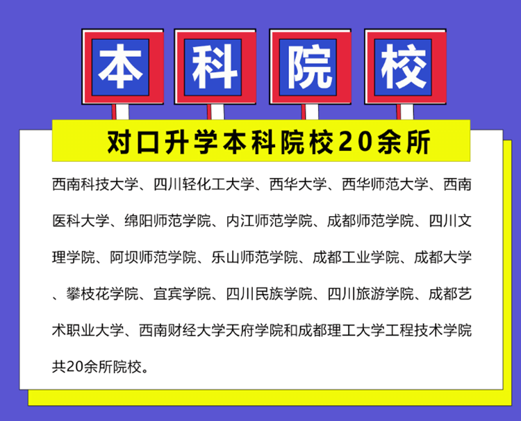 致家長：你還在為孩子上學(xué)煩惱？