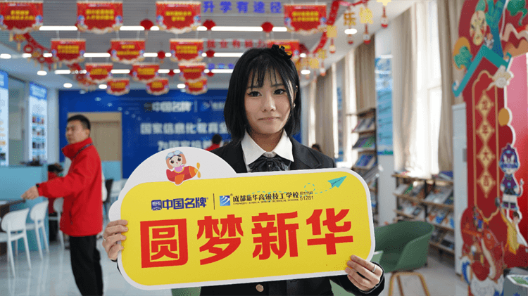 堅(jiān)持熱愛(ài)，一往無(wú)前|來(lái)看她為什么選擇成都新華？