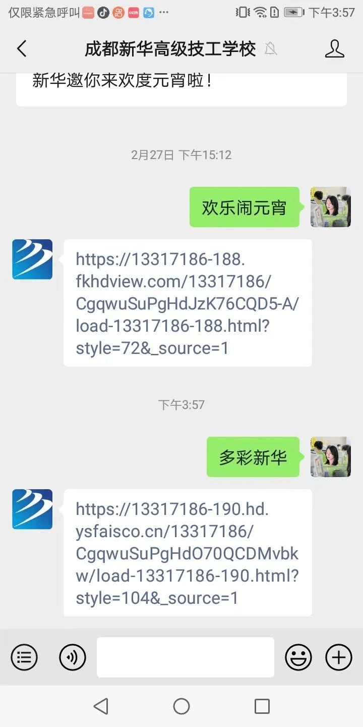 全體初高中生！快來領取成都新華開學紅包