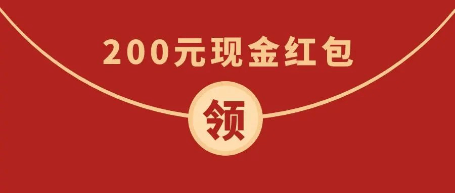 全體初高中生！快來領取成都新華開學紅包