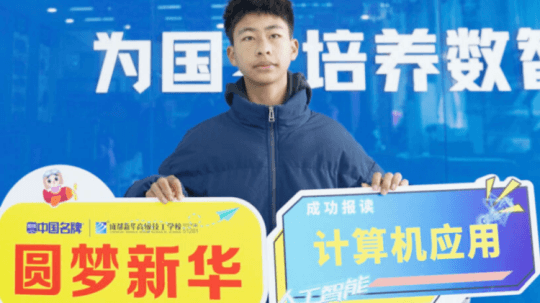<b>2024年成都新華秋季預(yù)科班火熱開啟！</b>