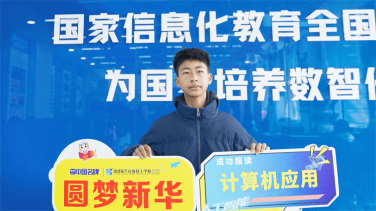 2024年成都新華秋季預(yù)科班火熱開啟！