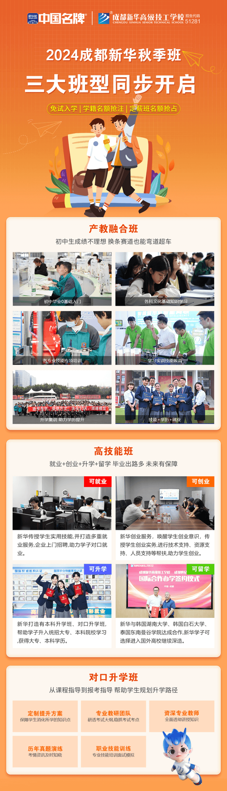 對口高考:升學(xué)壓力低,還可以沖本科