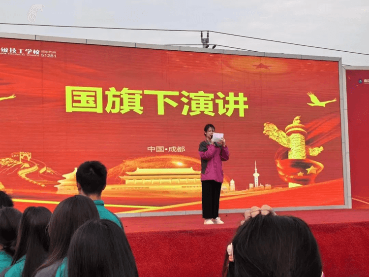 成都新華高級(jí)技工學(xué)?！袄诸悺痹谛袆?dòng)