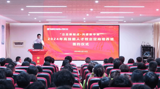 <b>“立足新起點(diǎn)·共譜新華章”簽約儀式圓滿舉行</b>