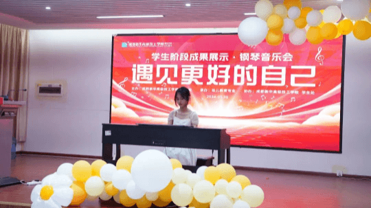 <b>階段成果展|遇見更好的自己鋼琴音樂會(huì)璀璨落幕</b>