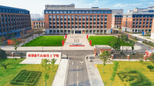 <b>成都新華高級(jí)技工學(xué)校2024年夏秋季招生簡章</b>