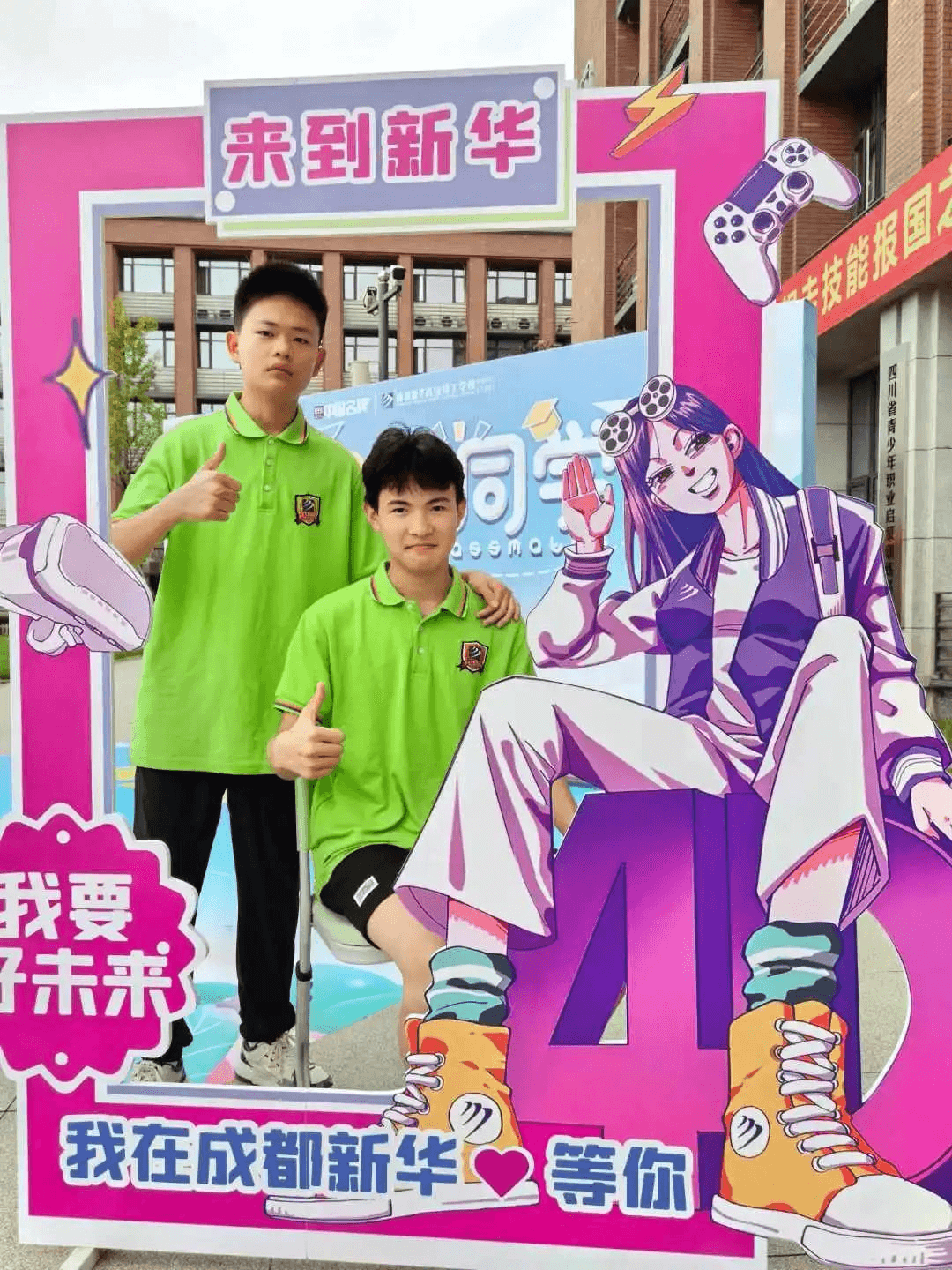 你好！新同學(xué)|成都新華高級(jí)技工學(xué)校新生報(bào)到日