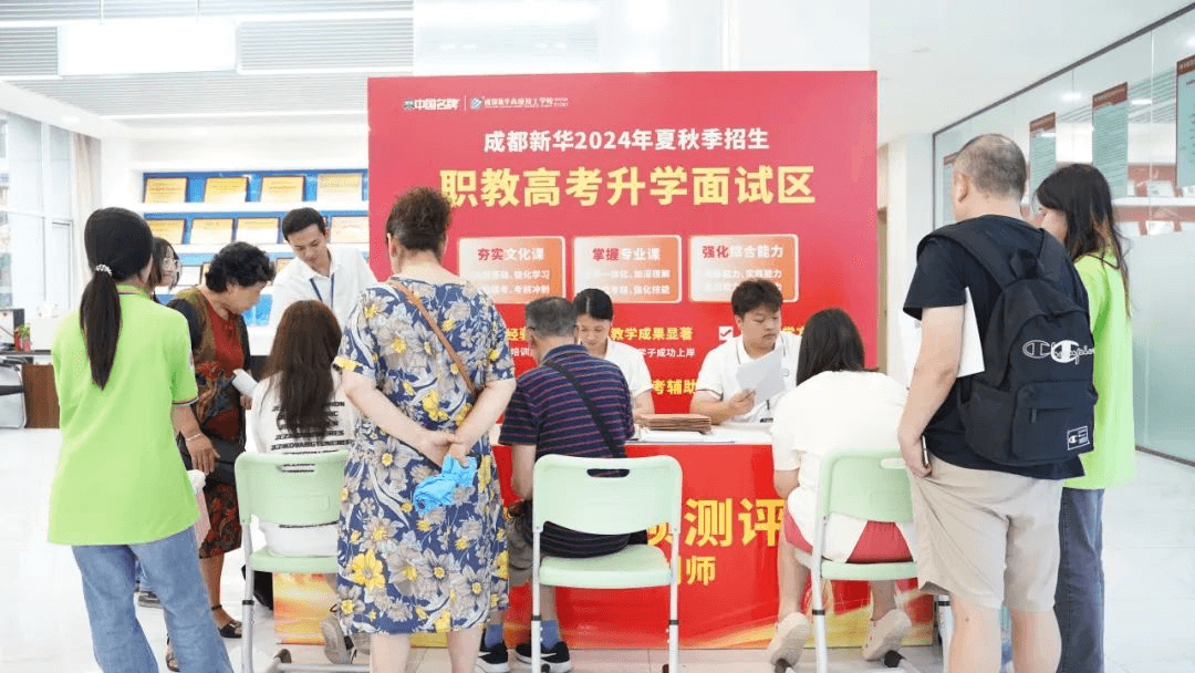 你好！新同學(xué)|成都新華高級(jí)技工學(xué)校新生報(bào)到日
