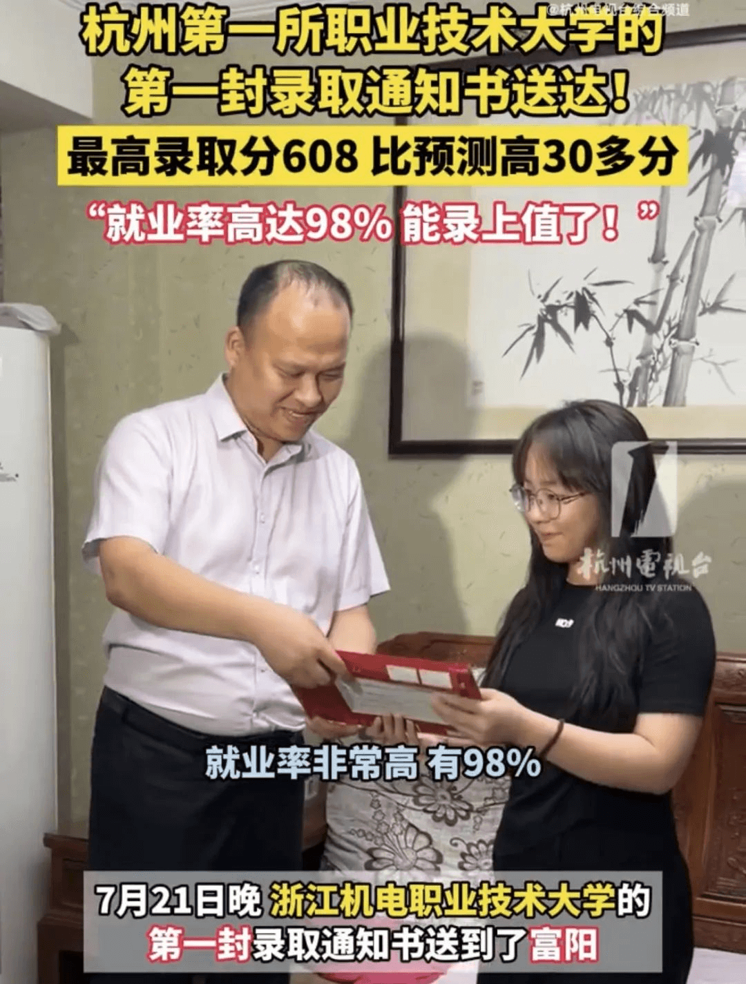 高分讀職校，職業(yè)教育真的越來(lái)越火了！