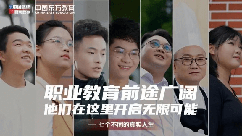新華社解讀職校生的“無限可能”到底在哪里？