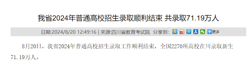 2025四川單招形勢如何？有必要報班學(xué)習(xí)嗎