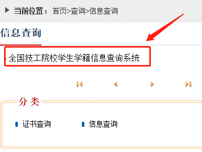 祝賀！這些同學(xué)成功注冊(cè)我校高級(jí)工學(xué)籍！