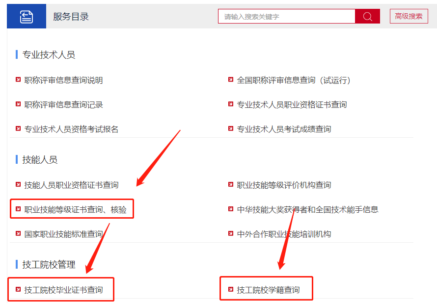祝賀！這些同學(xué)成功注冊(cè)我校高級(jí)工學(xué)籍！