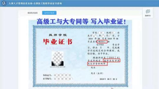 <b>祝賀！這些同學(xué)成功注冊我校高級工學(xué)籍！</b>