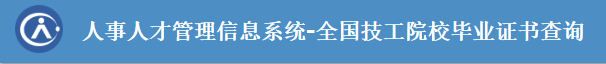 祝賀！這些同學(xué)成功注冊(cè)我校高級(jí)工學(xué)籍！