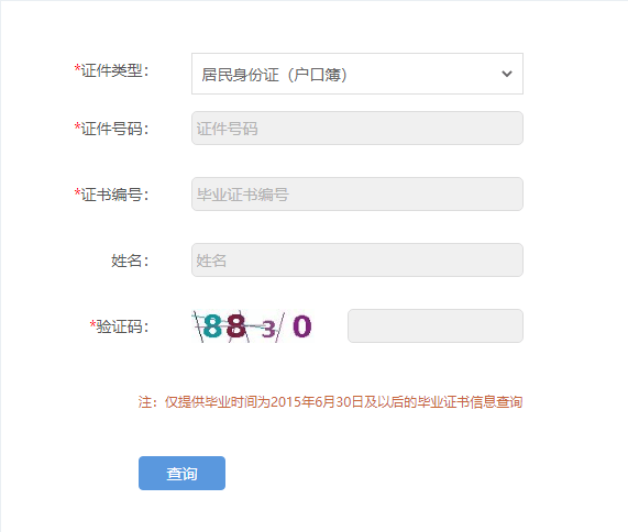 祝賀！這些同學(xué)成功注冊(cè)我校高級(jí)工學(xué)籍！