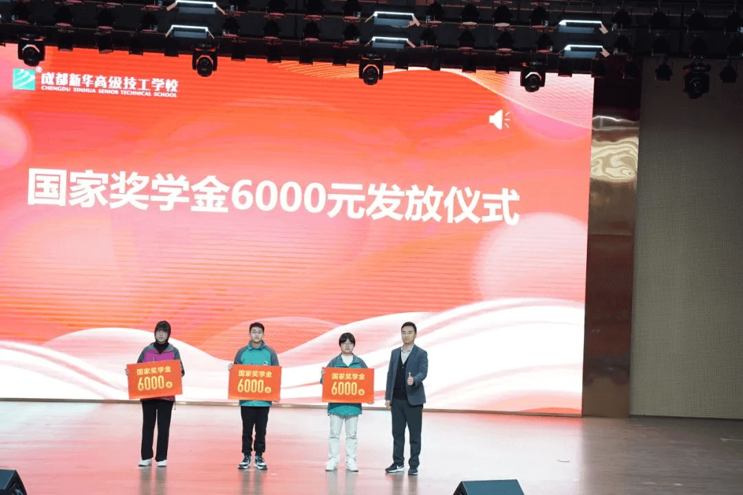 勇敢追夢，你只管努力，其他的交給成都新華