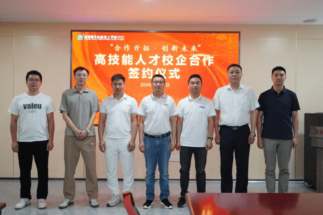 勇敢追夢，你只管努力，其他的交給成都新華