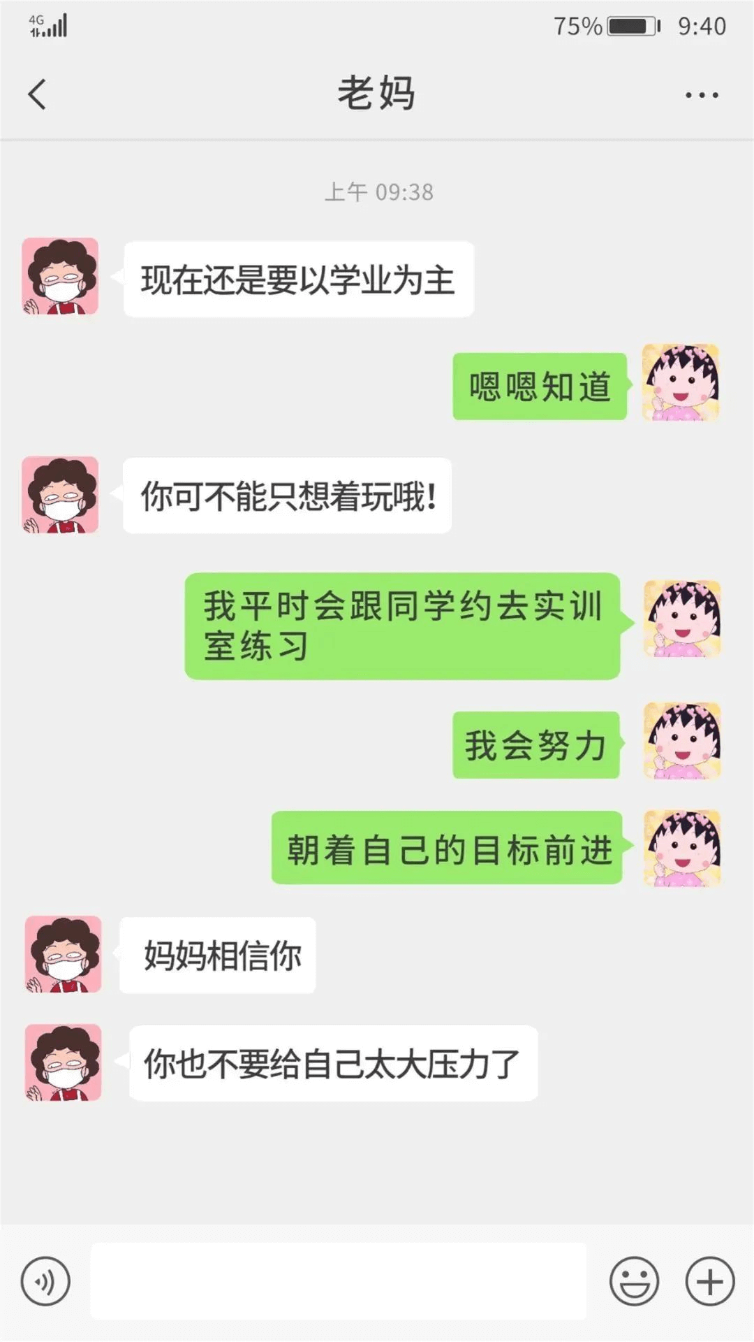 致父母：別擔心，這是我在成都新華的生活