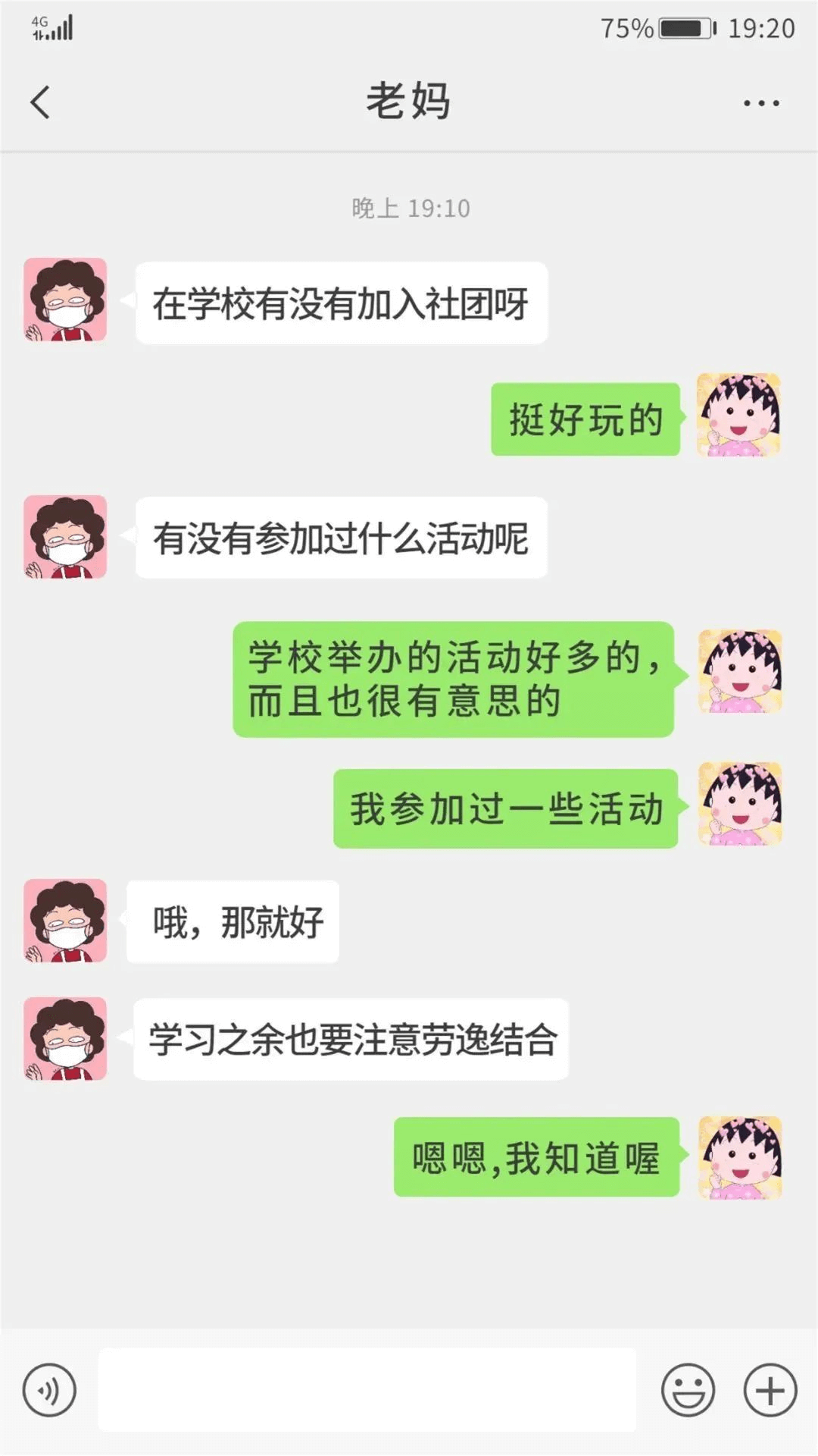 致父母：別擔心，這是我在成都新華的生活