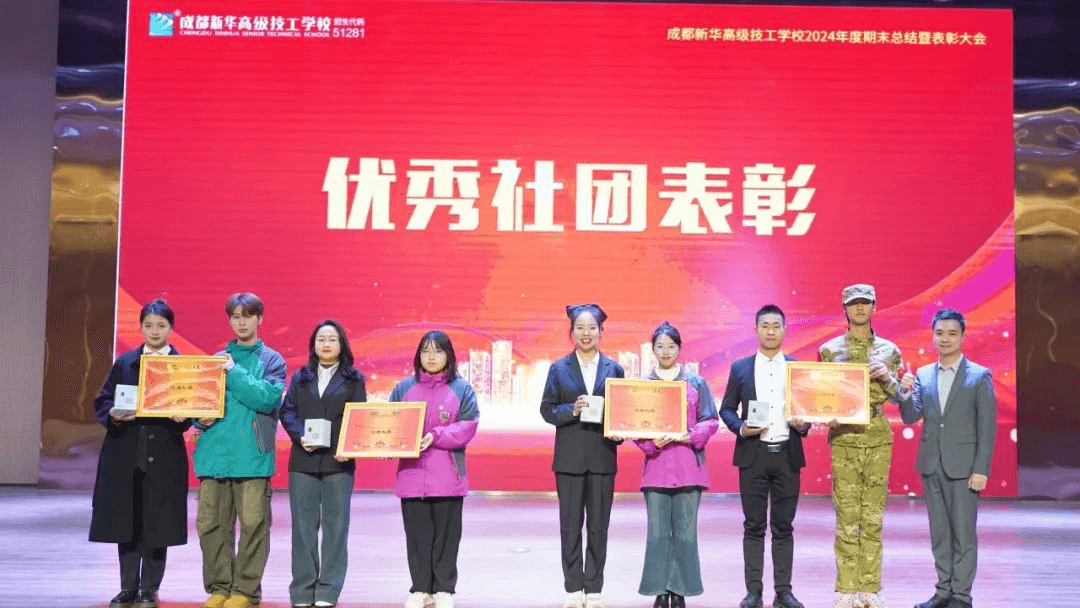 2024年度優(yōu)生優(yōu)干評選及賽事獲獎名單重磅出爐！