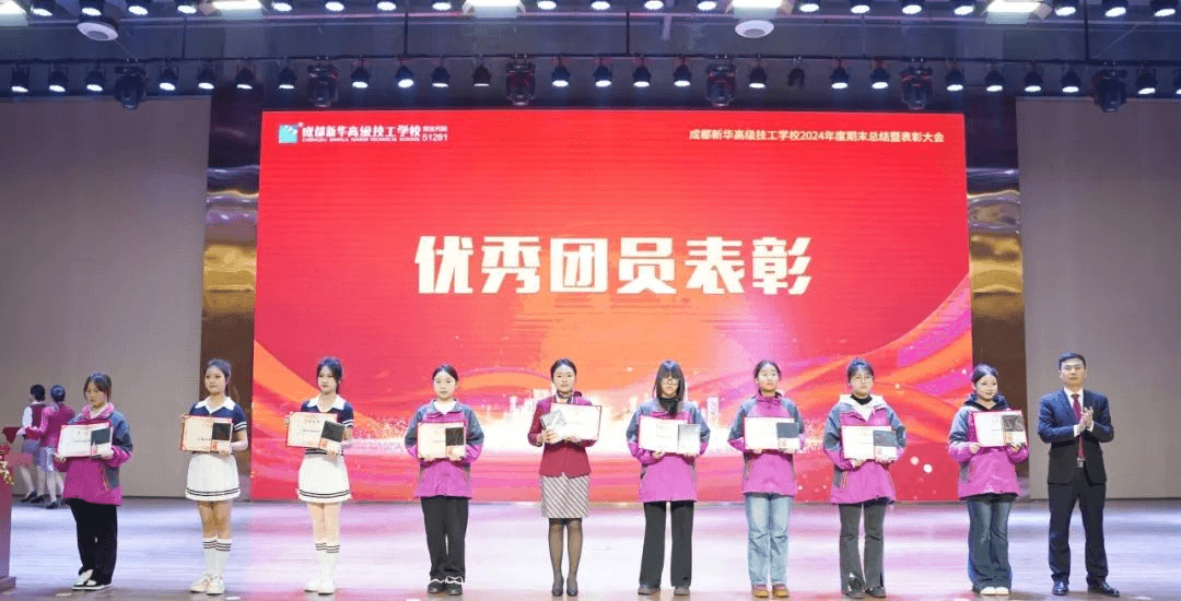 2024年度優(yōu)生優(yōu)干評選及賽事獲獎名單重磅出爐！