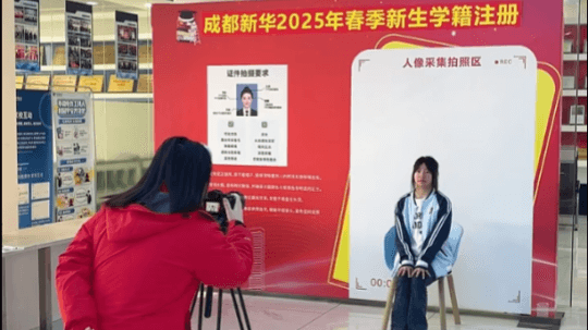 <b>2025年春季學(xué)籍注冊(cè)即將結(jié)束，抓住最后的機(jī)會(huì)</b>