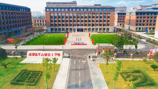 <b>這個(gè)周末！成都新華校園開放日，邀您來參觀</b>