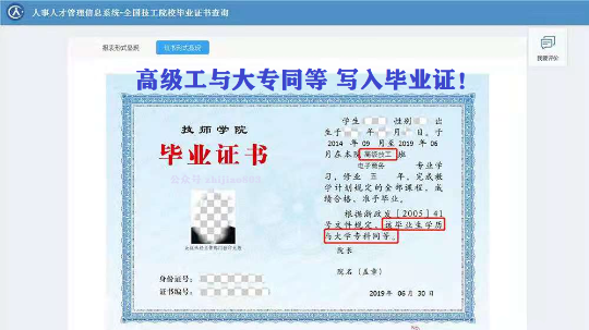 <b>祝賀！又一批同學(xué)成功注冊(cè)我校高級(jí)工學(xué)籍！</b>