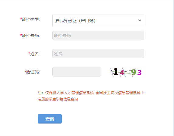 祝賀！又一批同學(xué)成功注冊我校高級工學(xué)籍！